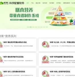 鲜果膳食