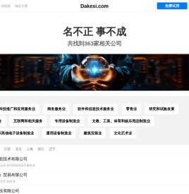 Dakesi
