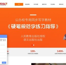 少儿口才培训教材