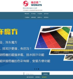 枣庄市正和建材有限公司