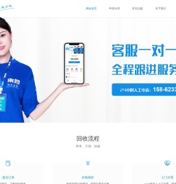 手机抵押