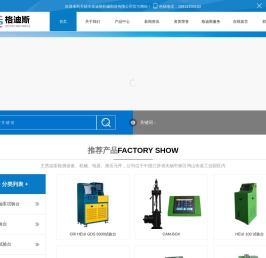 共轨试验台