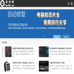 蜂窝技术网