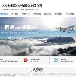 上海荆戈工业控制设备有限公司