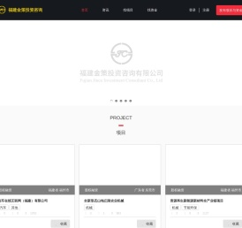 金策投资