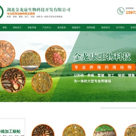 蜈蚣养殖,蜈蚣养殖加工,蜈蚣养殖培训,蜈蚣养殖加盟