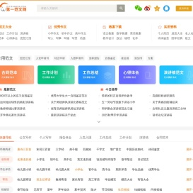 第一范文网