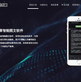 智墨才章官方图文软件