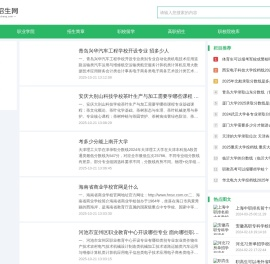 帮才招生网