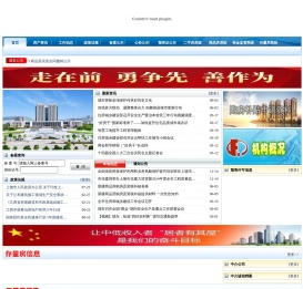 江西省德兴市房产信息网