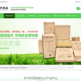 深圳纸箱厂