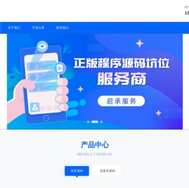 启承服务