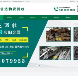 廊坊工厂设备回收
