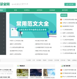 云谷范文网