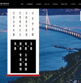 广东正融瀚律师事务所