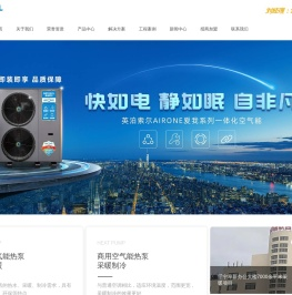 空气能热泵