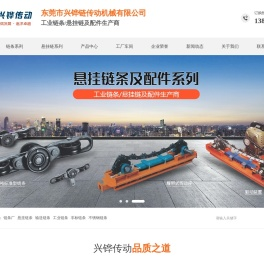 链条