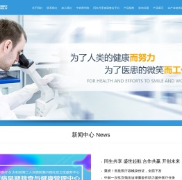 中林医疗