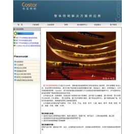厦门科实照明有限公司