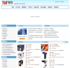 条码,条形码,条码打印机,条码设备,条码系统集成