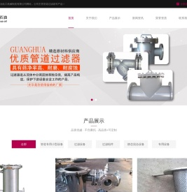 泰兴市光华石油化工机械制造有限公司