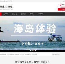 广州团建公司