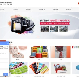 深圳明途印刷有限公司