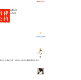 懒猫咪