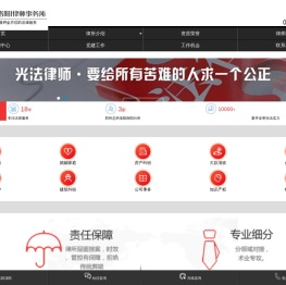 河南光法（洛阳）律师事务所