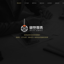 网站首页