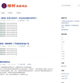 椰林海鲜码头