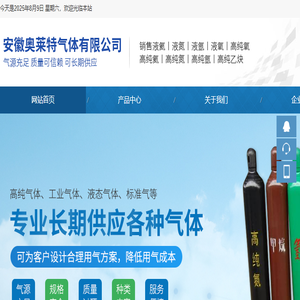 合肥高纯氦气