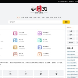 成语大全