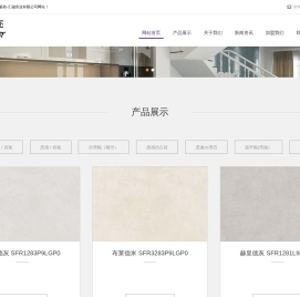 萨梵迩岩板瓷砖