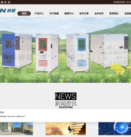 高低温交变试验箱