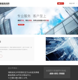 股掌柜资讯网发展有限公司
