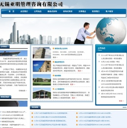 无锡亚明管理咨询有限公司