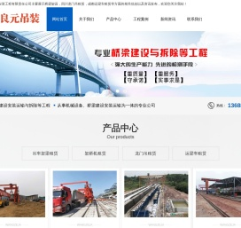 桥梁架设
