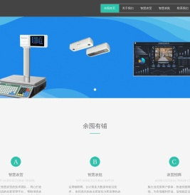 智慧农贸管理系统