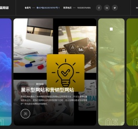 青岛网站建设