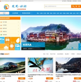 凤凰古城旅游攻略