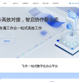 四川名冠天下科技有限公司