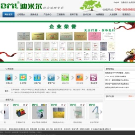 中山市迪米尔机电设备有限公司