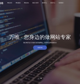 唐山小程序开发