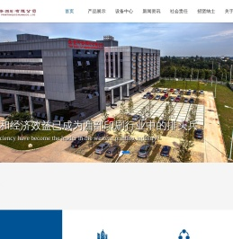 永发印务（四川）有限公司
