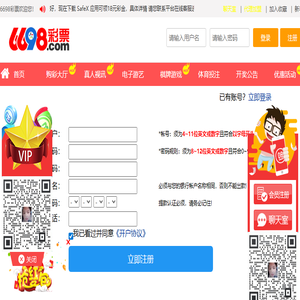 诚信赢天下