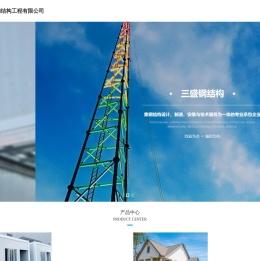 潍坊三盛钢结构工程有限公司