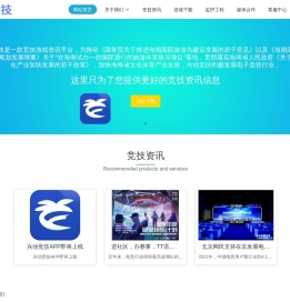 兴动竞技