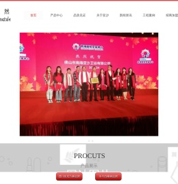 |亚克力淋浴房|有机玻璃淋浴房|亚沙卫浴|永不爆裂淋浴房|爱然永不爆裂淋浴房|高档房车、游艇专用淋浴间|