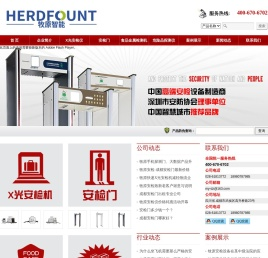 牧原科技